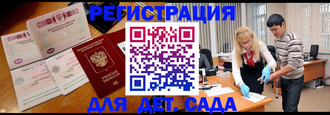 временная регистрация собственник в Видном