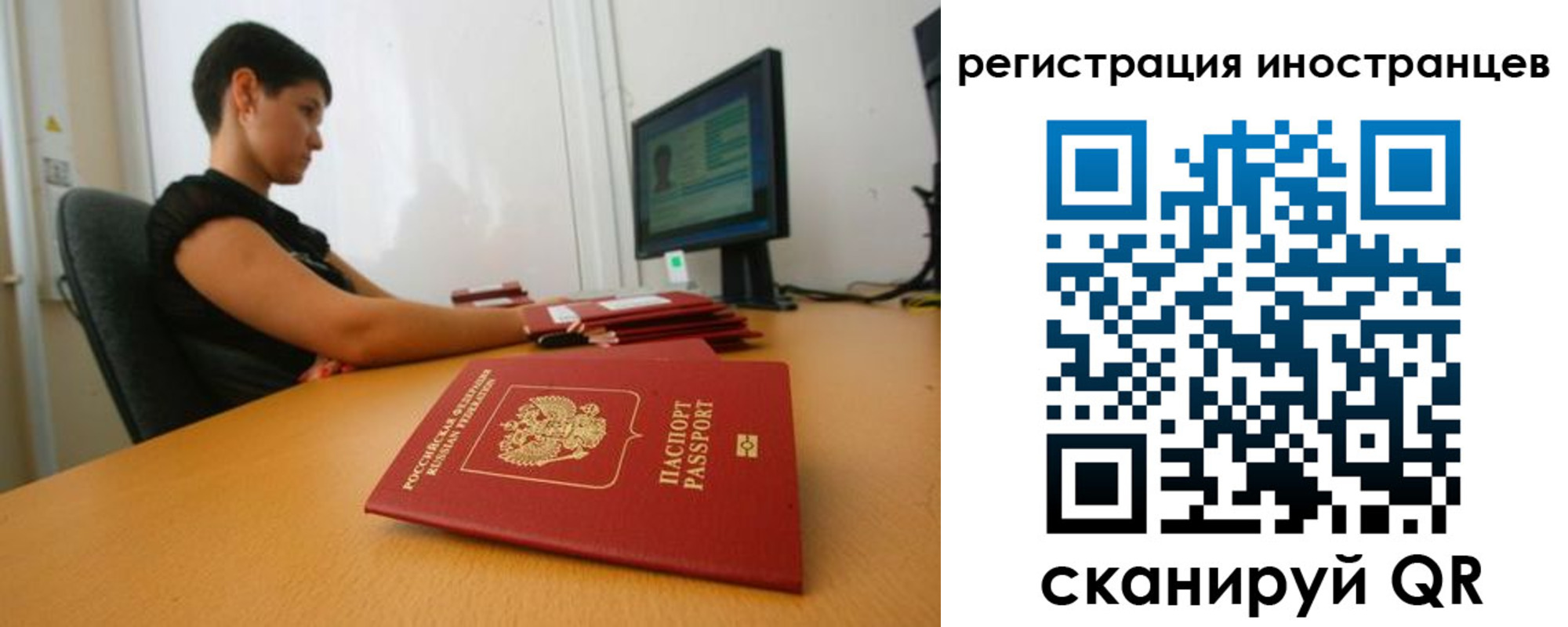 регистрация в Видном