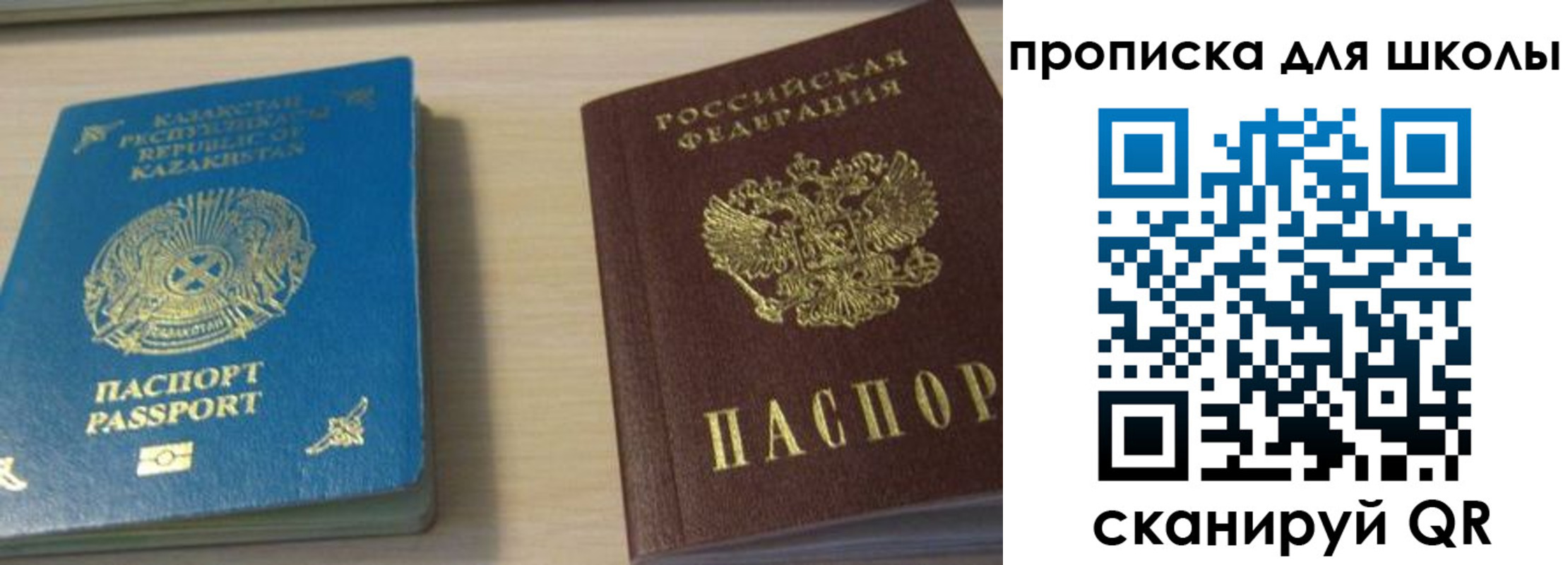 временная регистрация для всех в Видном