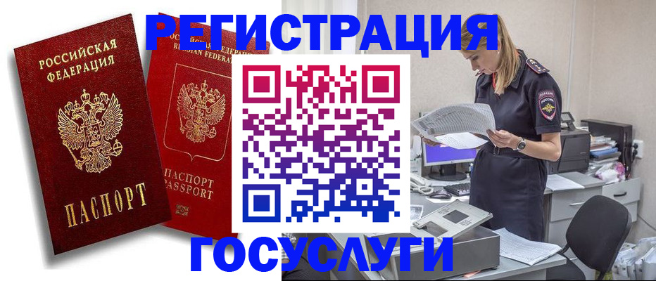 прописка в квартире в Видном