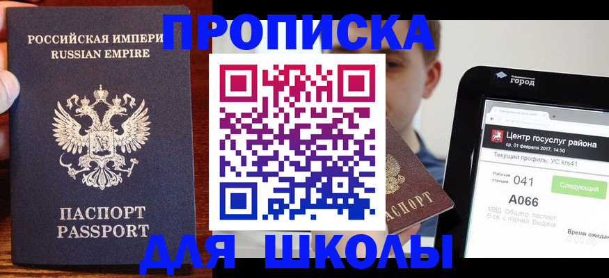 форма 3 в Видном